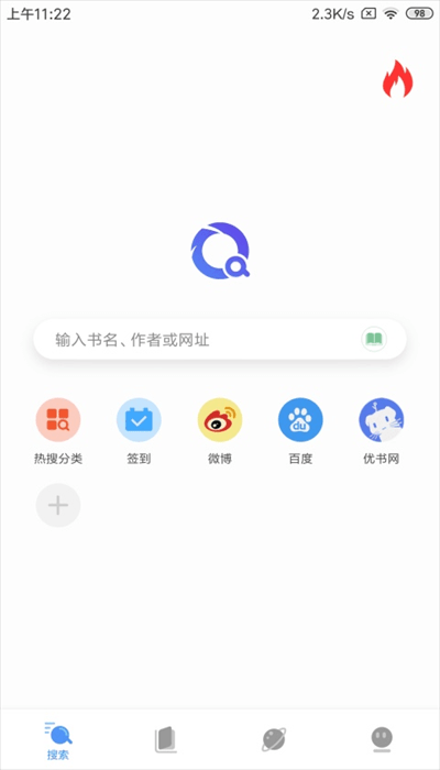 搜书浏览器app官方下载安装截图
