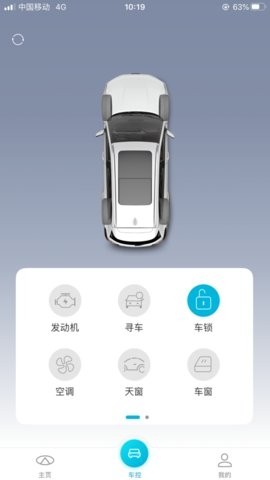 智云互联app截图