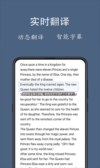 光氪全屏翻译app下载截图
