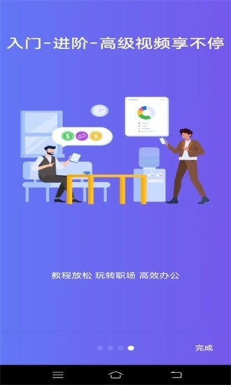 word文字处理app下载截图