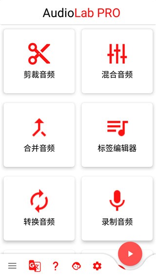 AudioLabİAPPͼ