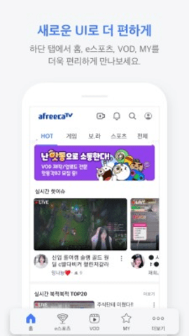 AfreecaTVٷappؽͼ