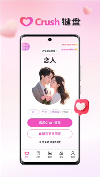 Crushappؽͼ