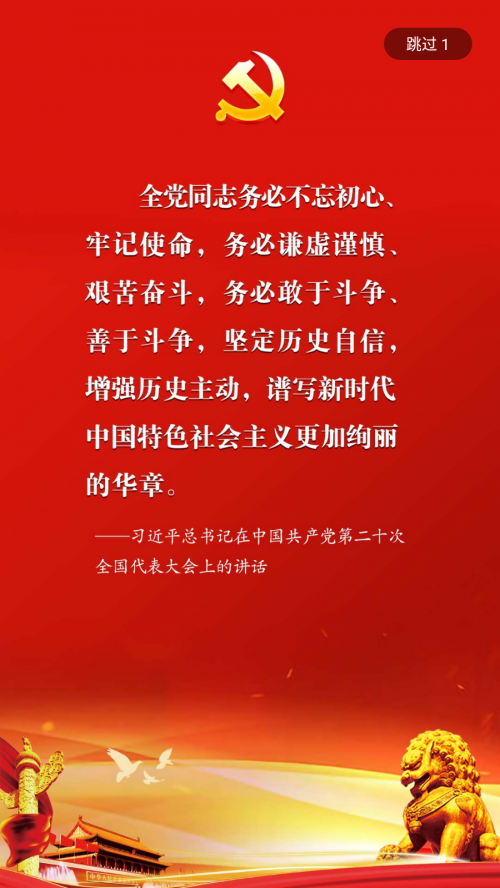 新疆党员教育APP官方版截图