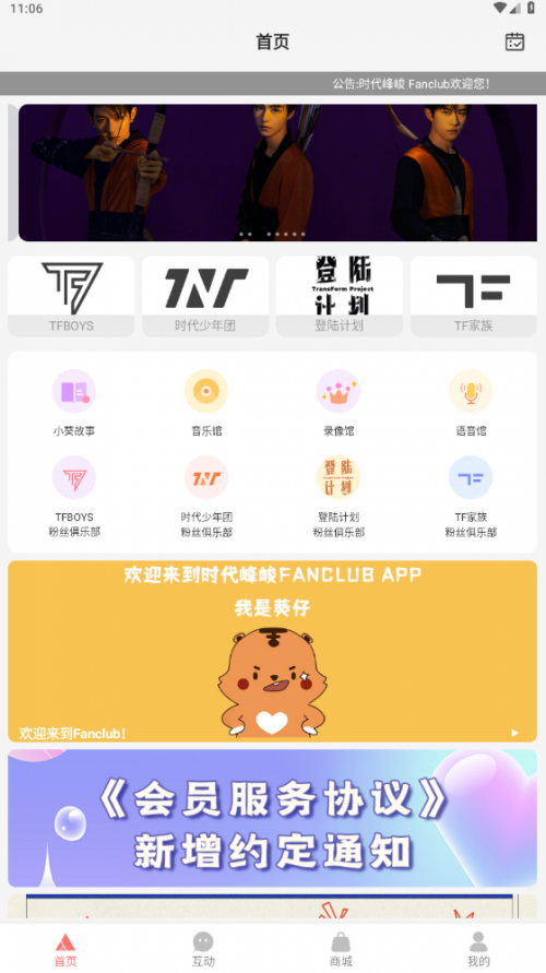 ʱFanclubTFFanclubappͼ