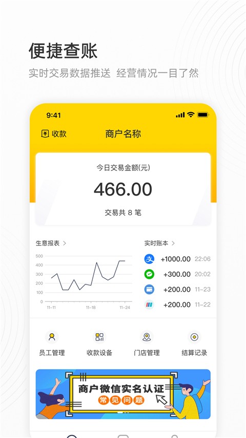 会生活APP官方版截图