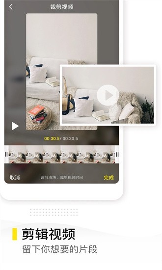 去水印精灵app下载截图