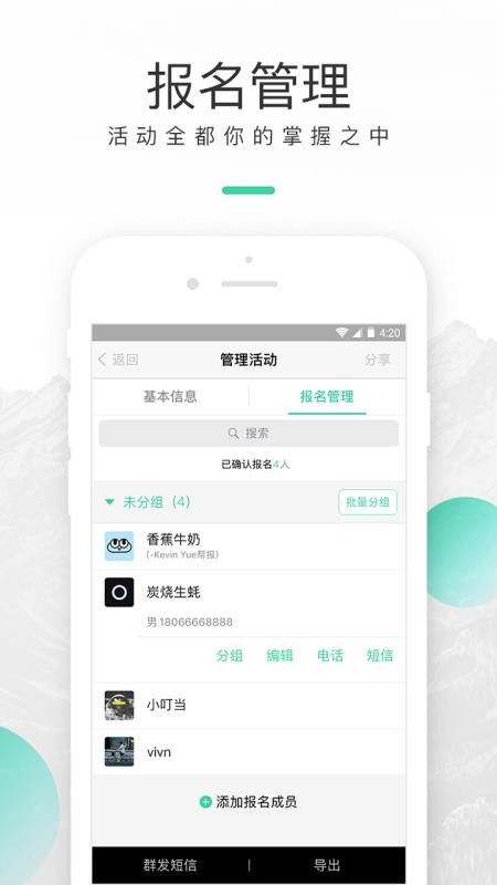 超级俱乐部app下载截图