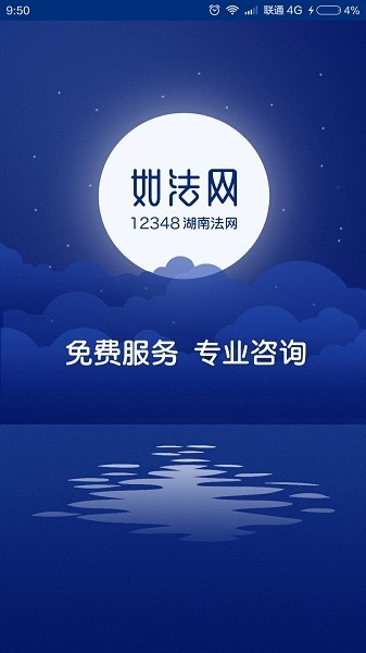 如法网APP2024最新官方正版免费下载截图
