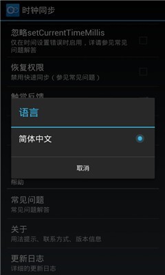 ʱͬappؽͼ