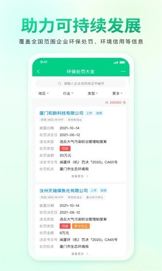 青绿app下载截图