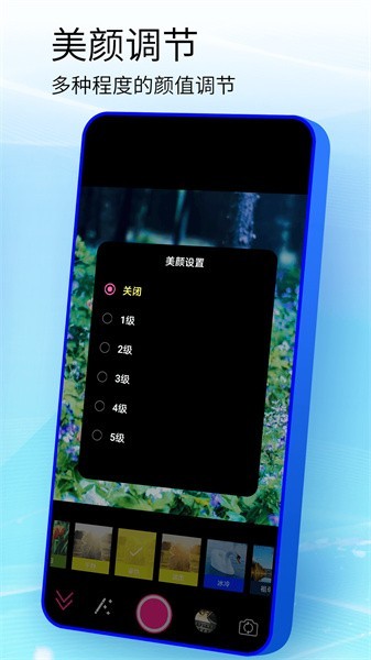 手机镜子免费下载安装截图