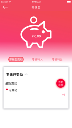 坤泉理财app截图