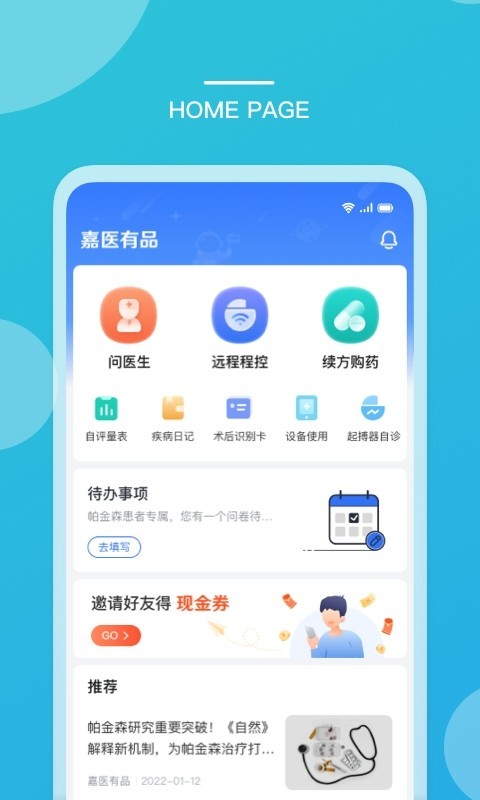 ҽƷAPP°ͼ