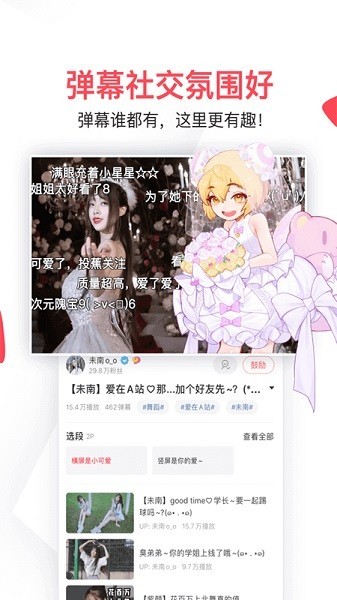 AcFunAPPٷͼ