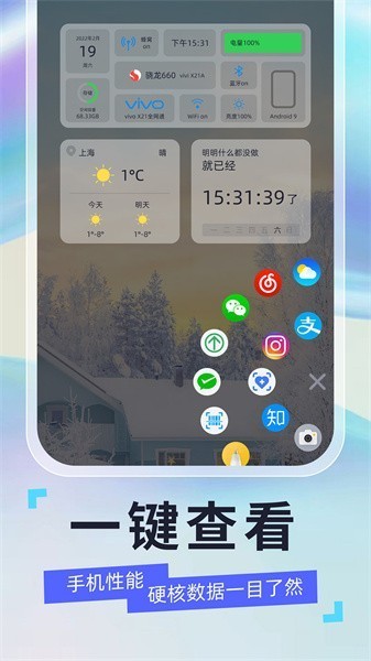 悬浮球球app下载截图