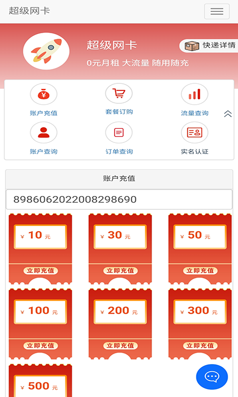 5GӪҵappͼ