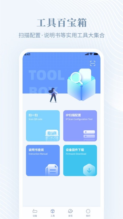隆易播app下载截图