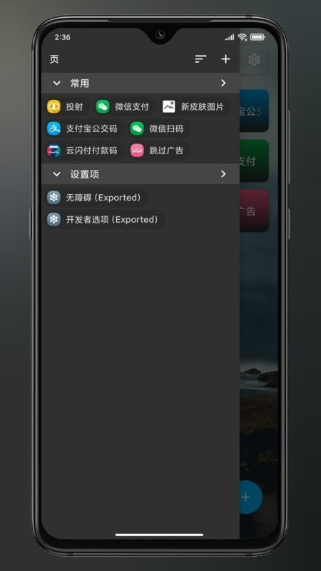 Anywhere-APPͼ