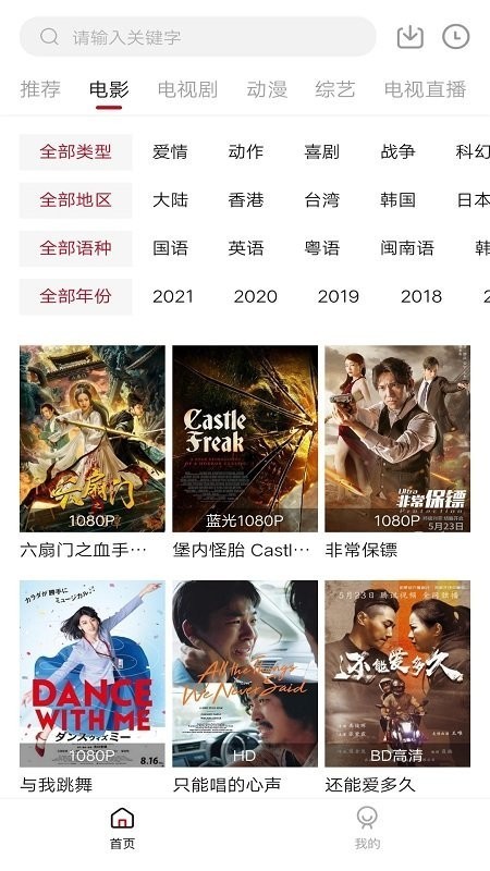 零零七影视APP最新版截图