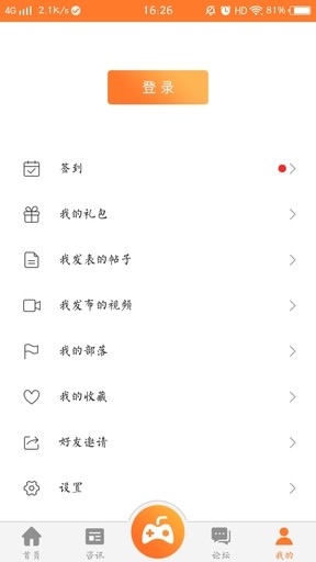 三藏手游截图
