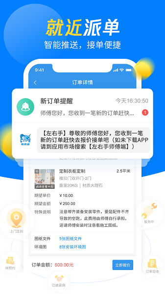 ʦAPP°ͼ