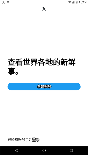 twitterװ2024°ؽͼ