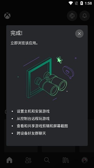 ΢xbox appٷؽͼ