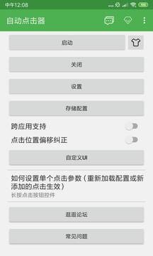 ԶAuto Clickerappͼ
