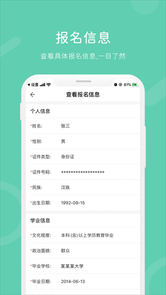 APP°ͼ