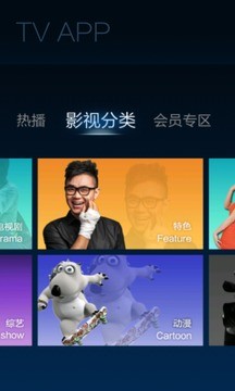 云视听悦厅TV（搜狐视频）app截图