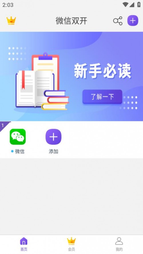 ΢2 ֻ棨΢˫ͼ