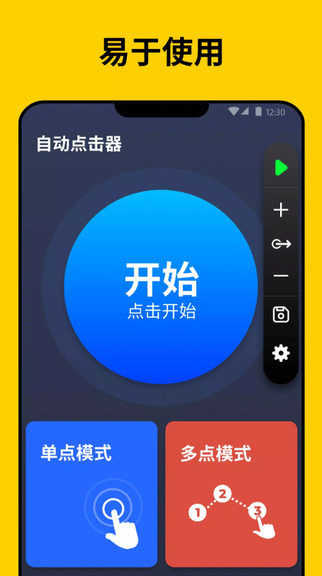 ԶAuto Clickerappؽͼ