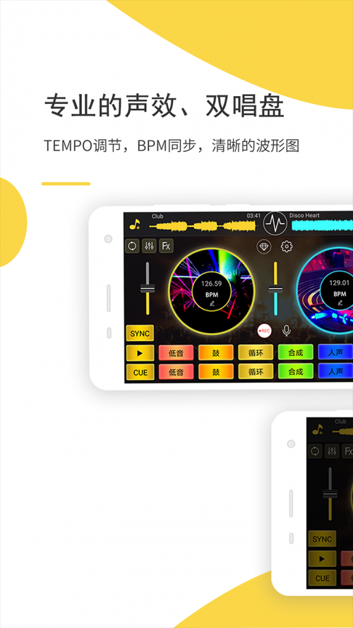 DJ appͼ