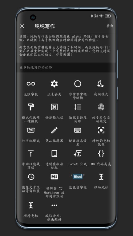 纯纯写作APP官方版截图