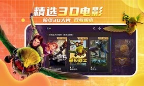 爱奇艺VRapp截图