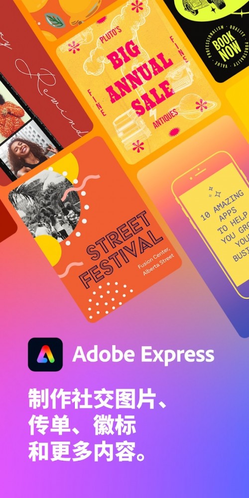 Adobe Express appͼ