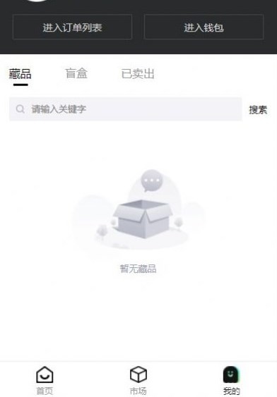 龙虾艺术数字藏品app截图