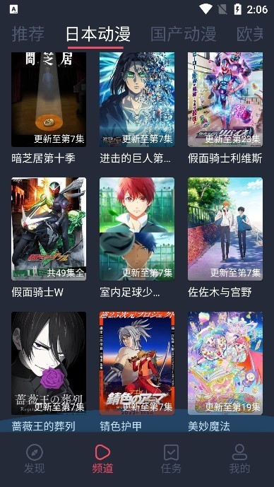 heibai弹幕APP官方版截图