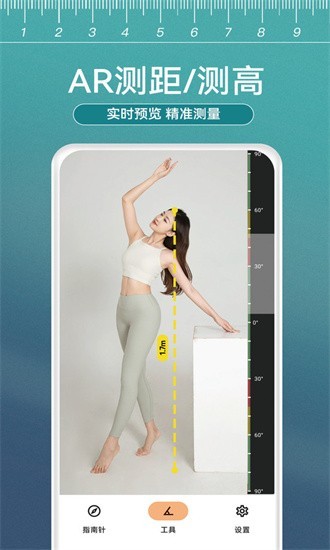 小熊测量仪app下载截图