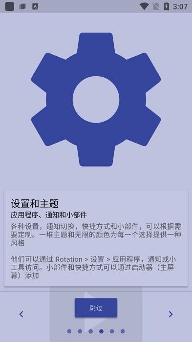 RotationAPPٷͼ