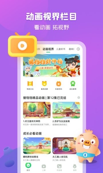 简小知APP官方版截图
