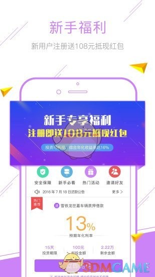 极光金融app截图