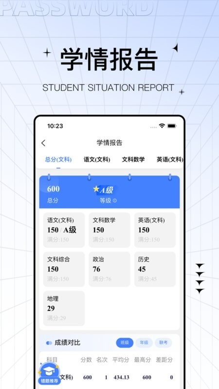 助学帮APP截图