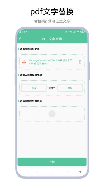 pdfתwordappؽͼ