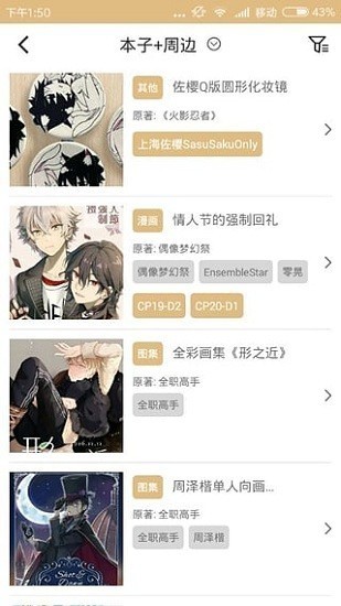 comicupչappؽͼ