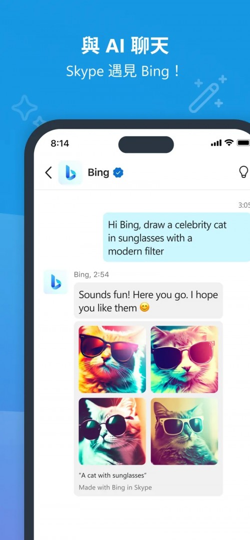 skypeٷؽͼ