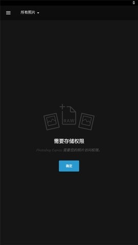 Adobe Photoshop Expresspsٷ棩appͼ