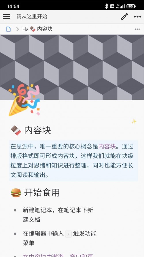 SiYuan˼Դʼǣappͼ