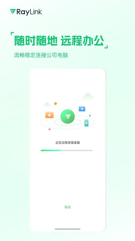 RayLinkAPPٷؽͼ